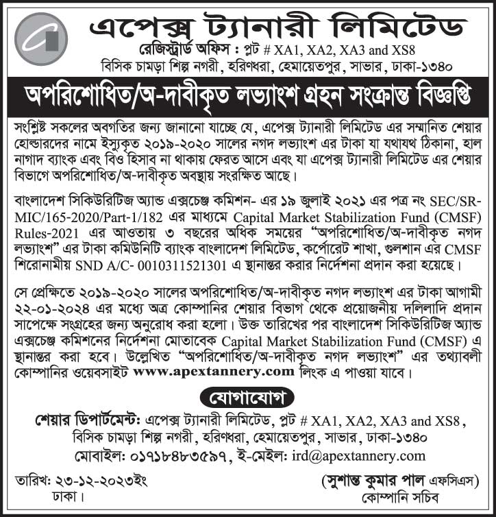 Imported from WordPress: APEX-Unpaid-DD.jpg