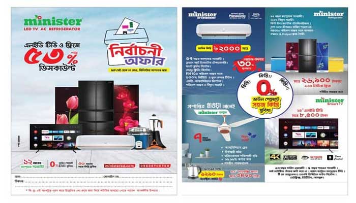 Imported from WordPress: Minister-Nirbachoni-Offer.jpg