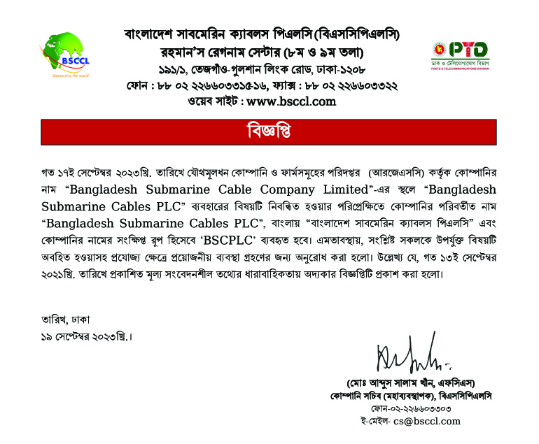 Imported from WordPress: Submarine-Cable-PSI.jpg