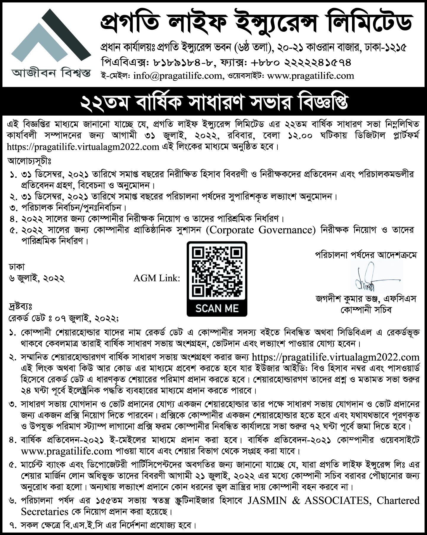 Imported from WordPress: Pragati-Life-ins-Notice-of-the-22nd-AGM-copy.jpg