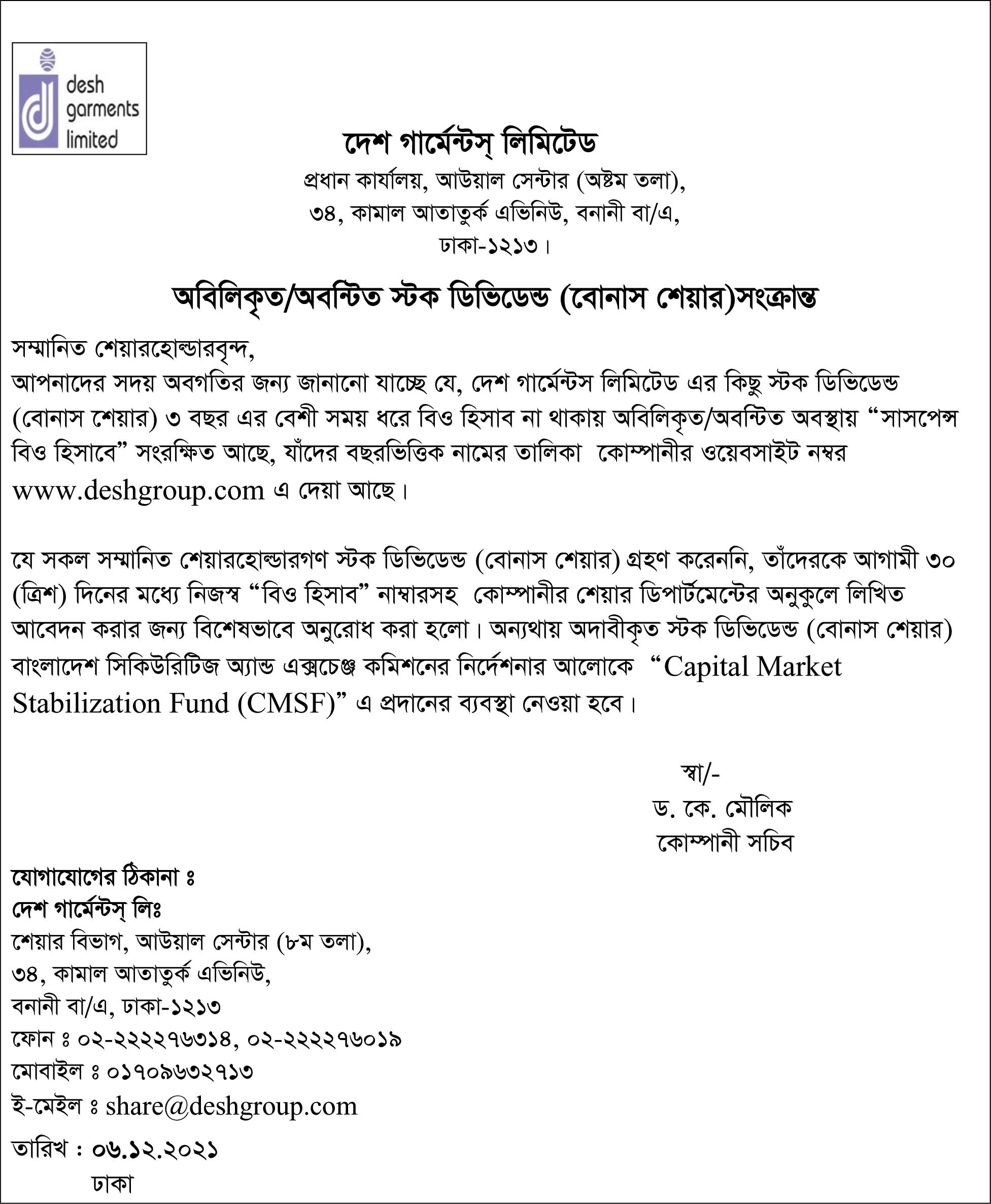 Imported from WordPress: desh12.jpg