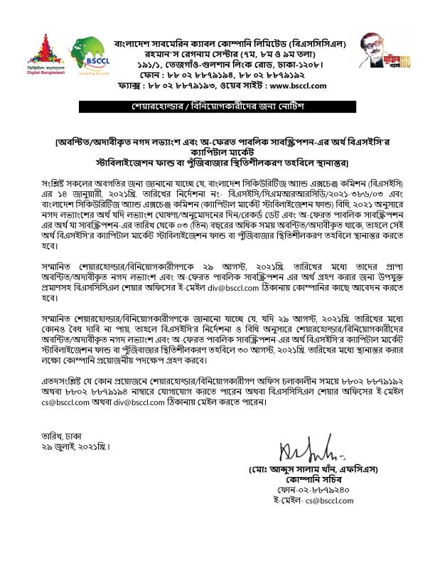 Imported from WordPress: Notice29.jpg