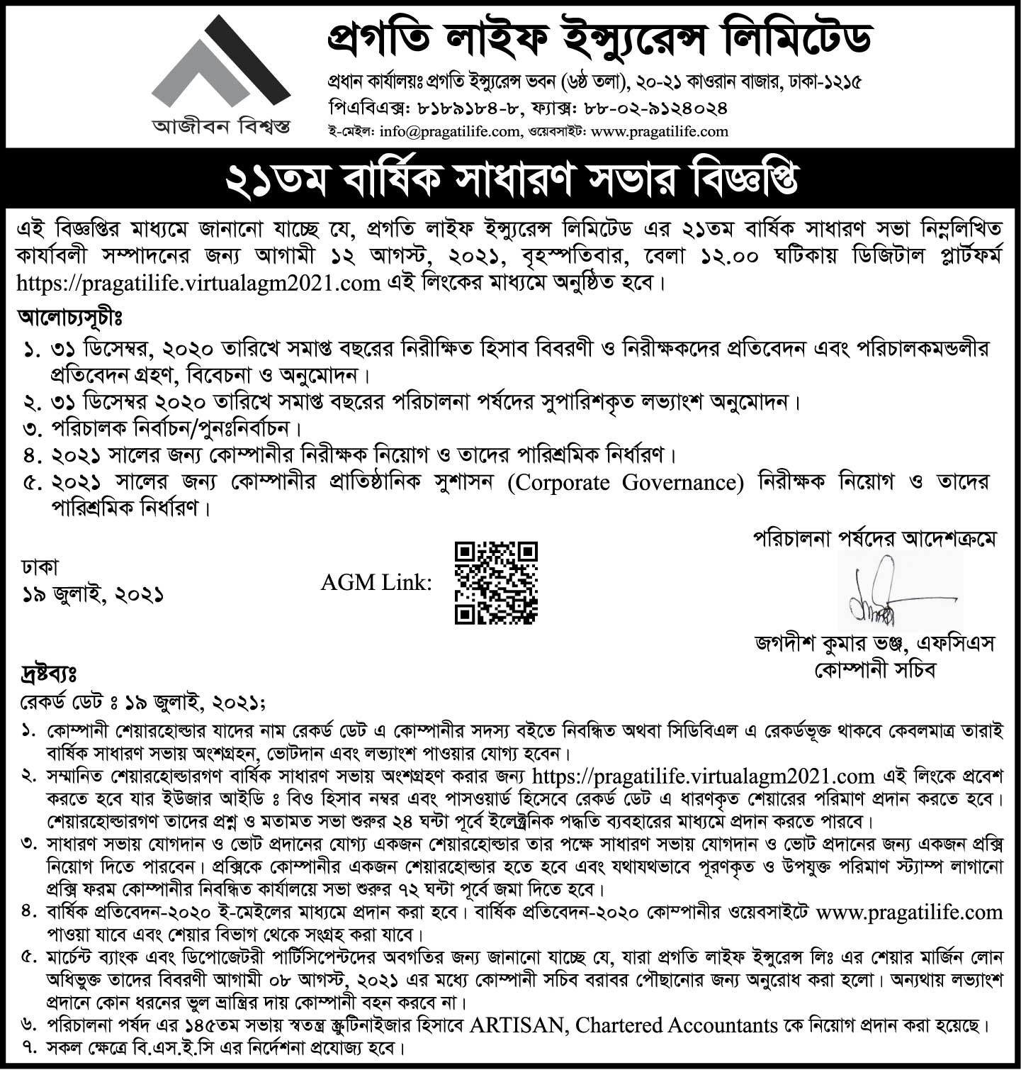 Imported from WordPress: Notice-of-the-18-07-21.jpg