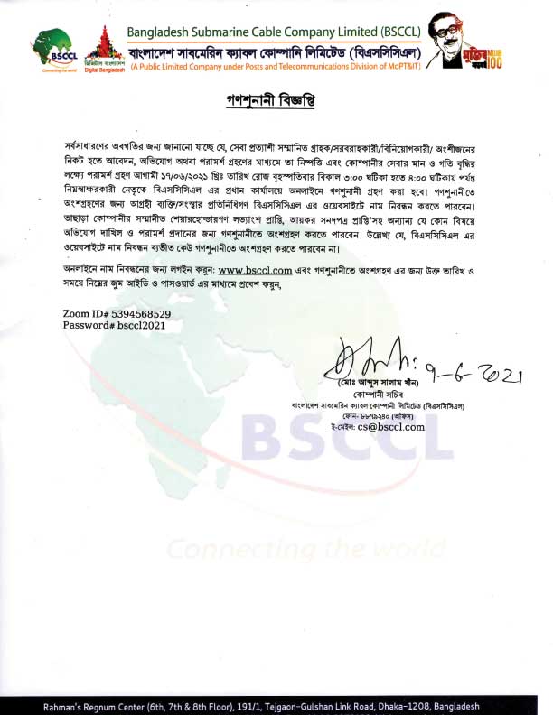 Imported from WordPress: notice-09-06-21.jpg