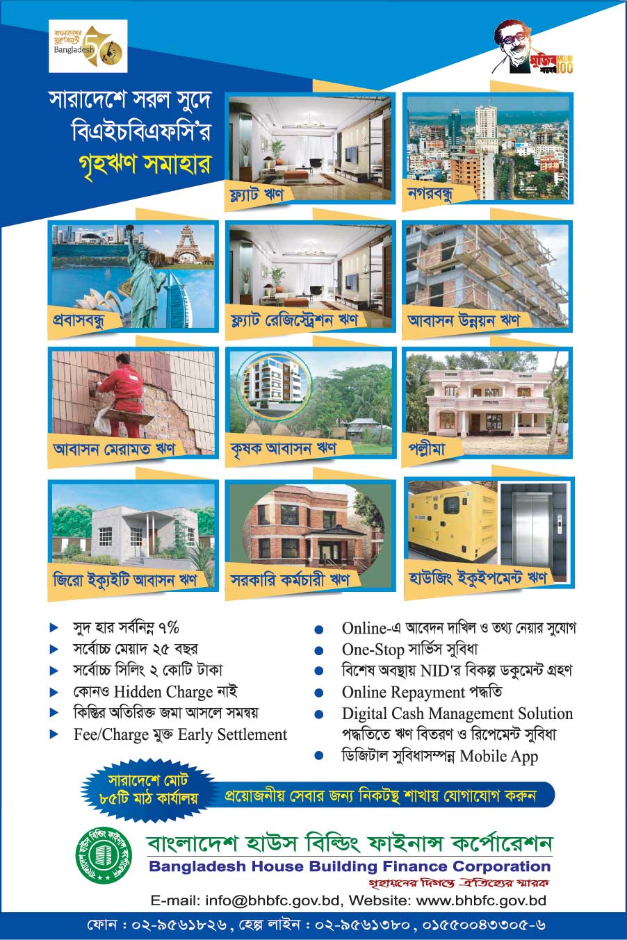 Imported from WordPress: products-advertisement.jpg