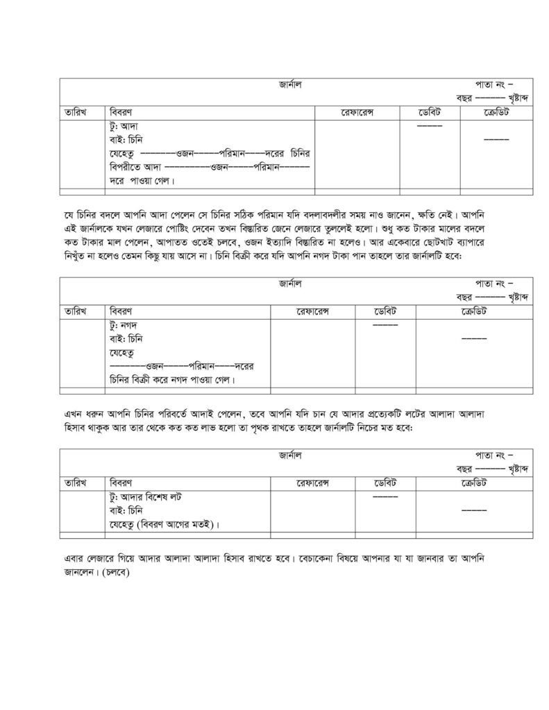25-2nd-Part-19-20-Para-