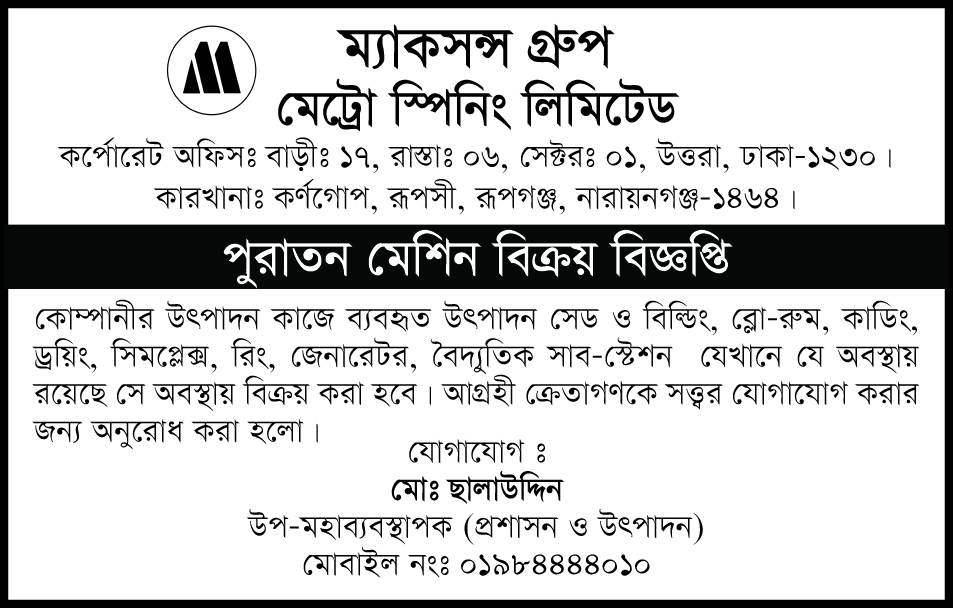 Metro-Spining-2X2-Bonik-Final-copy