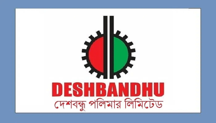 দেশবন্ধু পলিমারের পর্ষদ সভা ৩০ জানুয়ারি