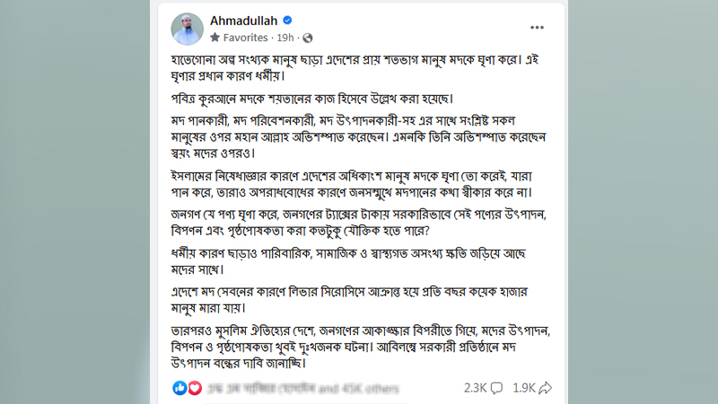 Ahmadullah 1 1691314475 jpg