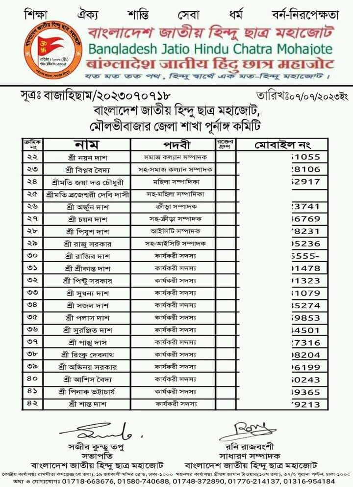 FB_IMG_1688745034235
