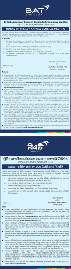 GENERAL-MEETING_12x4-Bangla