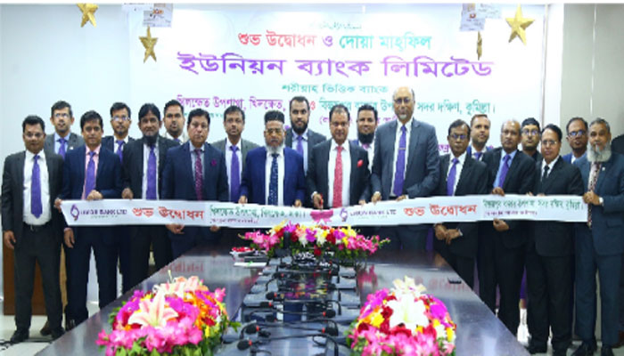 ইউনিয়ন ব্যাংকের খিলক্ষেত এবং বিজয়পুর বাজার উপশাখার  উদ্বোধন