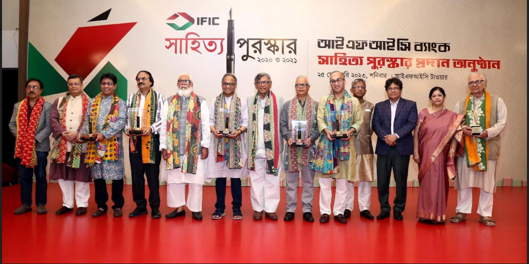আইএফআইসি ব্যাংক সাহিত্য পুরস্কার প্রদান
