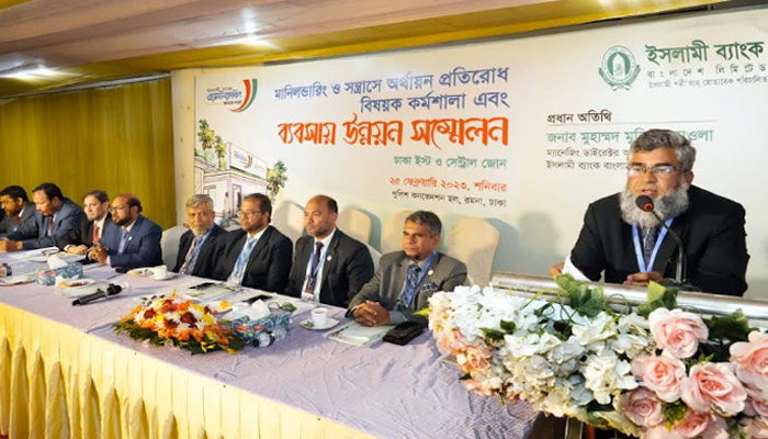 ইসলামী ব্যাংকের ঢাকা ইস্ট ও সেন্ট্রাল জোনের এজেন্ট ব্যাংকিং সম্মেলন অনুষ্ঠিত