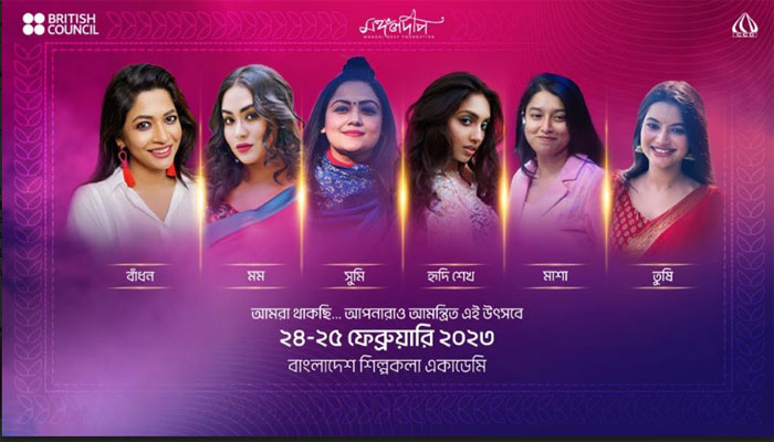 নারী ও নারীত্বের স্বীকৃতিতে ওয়াও ফেস্টিভ্যাল বাংলাদেশ