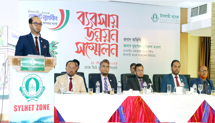 ইসলামী ব্যাংক সিলেট জোনের এজেন্ট ব্যাংকিং সম্মেলন অনুষ্ঠিত