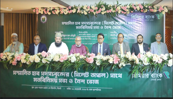 প্রিমিয়ার ব্যাংক এবং হাবের মত বিনিময় সভা  অনুষ্ঠিত