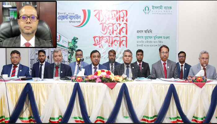 ইসলামী ব্যাংক ময়মনসিংহ জোনের এজেন্ট ব্যাংকিং সম্মেলন অনুষ্ঠিত