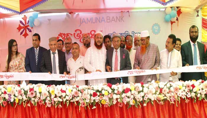 যমুনা ব্যাংক লিমিটেড এর কুমিল্লায় “দাউদকান্দি উপশাখা” শুভ উদ্বোধন