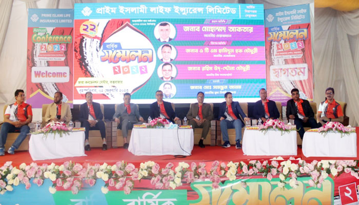 প্রাইম ইসলামী লাইফের বার্ষিক সম্মেলন ২০২২ অনুষ্ঠিত