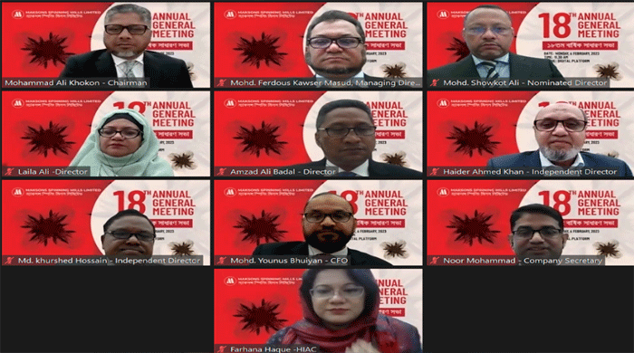 ম্যাকসন্স স্পিনিং মিলস লিমিটেডের ১৮তম এজিএম অনুষ্ঠিত