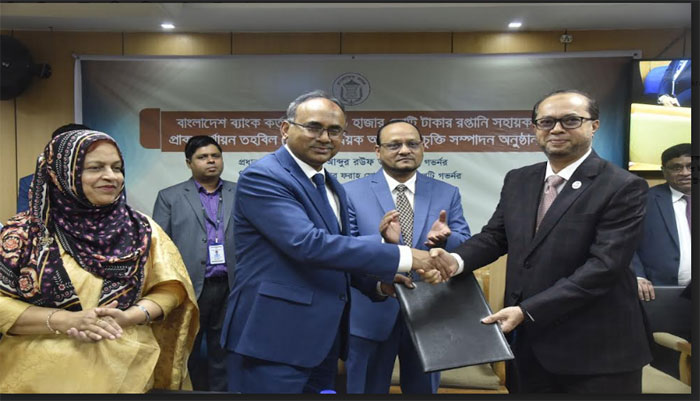 বাংলাদেশ ব্যাংকের সাথে ইসলামী ব্যাংকের রপ্তানি সহায়ক প্রাক অর্থায়ন তহবিল  মুদারাবা চুক্তি