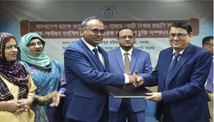 বাংলাদেশ ব্যাংকের সঙ্গে অগ্রণী ব্যাংকের চুক্তি