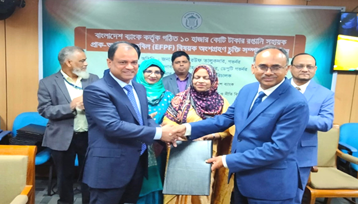 বাংলাদেশ ব্যাংক ও ইউনিয়ন ব্যাংকের মধ্যে চুক্তি স্বাক্ষর
