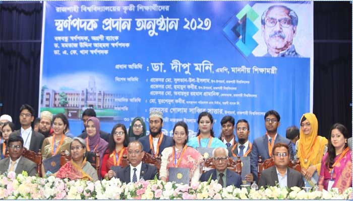 বঙ্গবন্ধু স্বর্ণপদক প্রদান মেধাবী শিক্ষার্থীদের