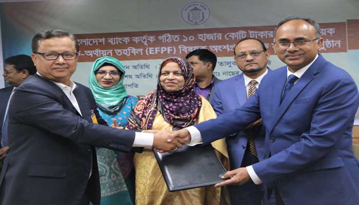 বাংলাদেশ ব্যাংকের রফতানি সহায়ক তহবিলে অংশগ্রহণে সাউথ বাংলা ব্যাংকের চুক্তি