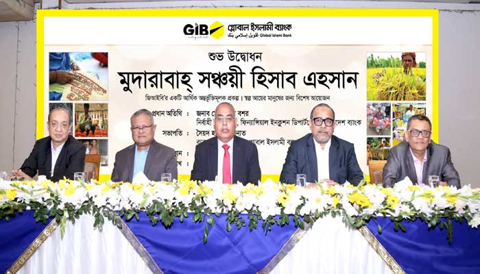 গ্লোবাল ইসলামী ব্যাংকের বিশেষ মুদারাবাহ্ সঞ্চয়ী হিসাব’এহসান’-এরউদ্বোধন