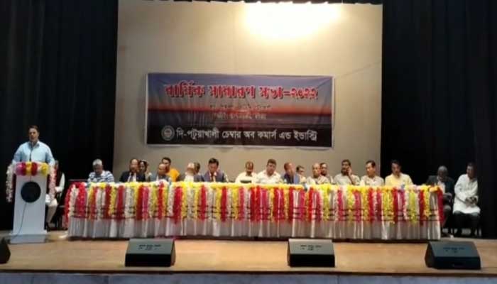পটুয়াখালী চেম্বার অব কর্মাস এ্যান্ড ইন্ডাস্ট্রির বার্ষিক সাধারণ সভা