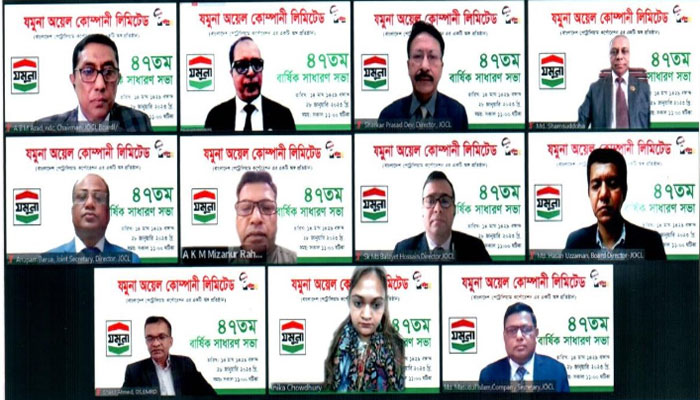 যমুনা অয়েলের বার্ষিক সাধারণ সভা অনুষ্ঠিত
