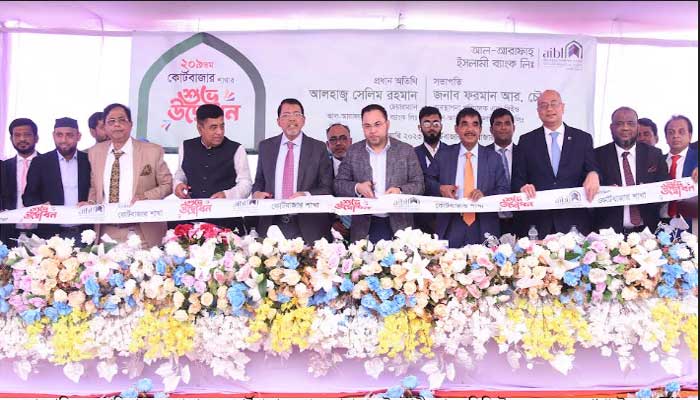 আল-আরাফাহ্ ইসলামী ব্যাংকের ২০৯তম শাখা উদ্বোধন