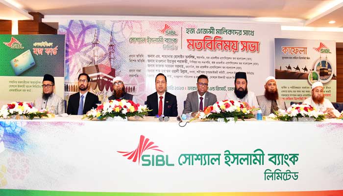 হজ এজেন্সী মালিকদের সাথে সোশ্যাল ইসলামী ব্যাংকের মতবিনিময় সভা