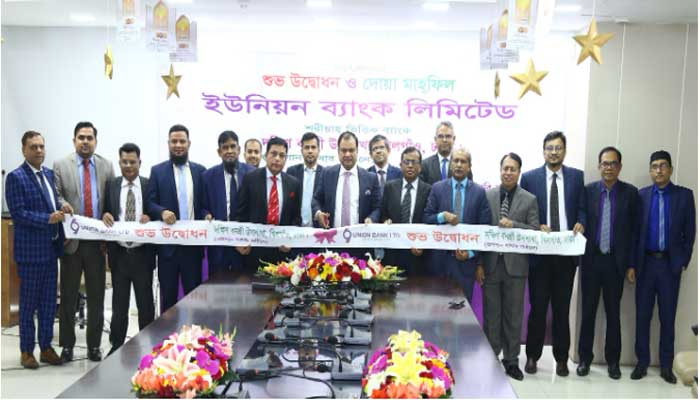 ইউনিয়ন ব্যাংকের দক্ষিণ বনশ্রী উপশাখা শুভ উদ্বোধন