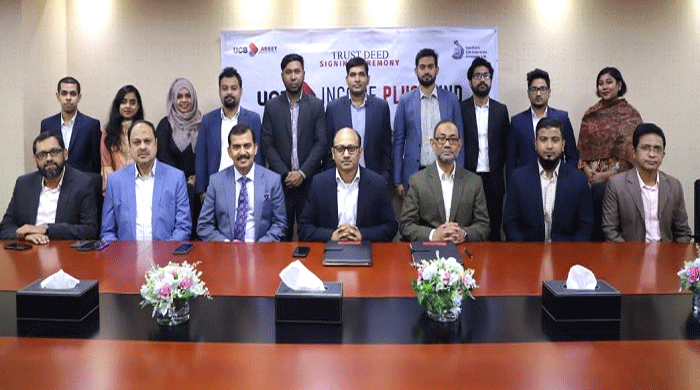 ইউসিবি ইনকাম প্লাস ফান্ডের ট্রাস্ট ডিড স্বাক্ষরিত