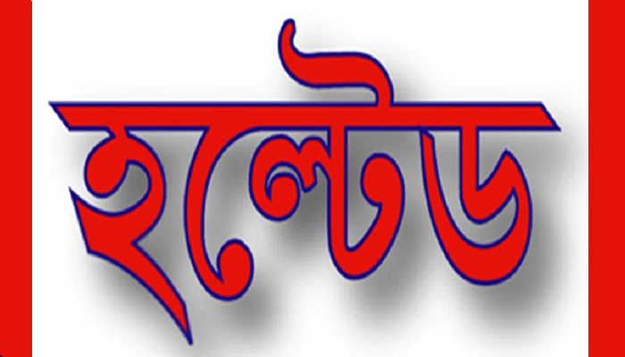 বিক্রেতা সংকটে ২ কোম্পানি হল্টেড