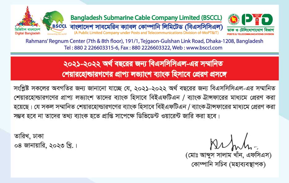 Dividend-Distribution-2021-