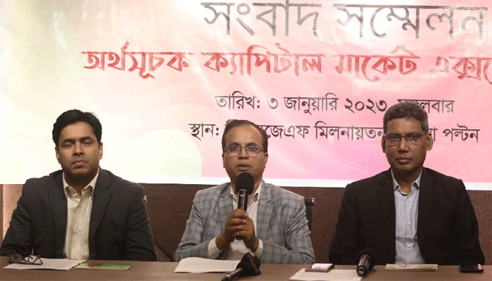 ৩ দিনব্যাপী পুঁজিবাজার মেলা শুরু ৫ জানুয়ারি