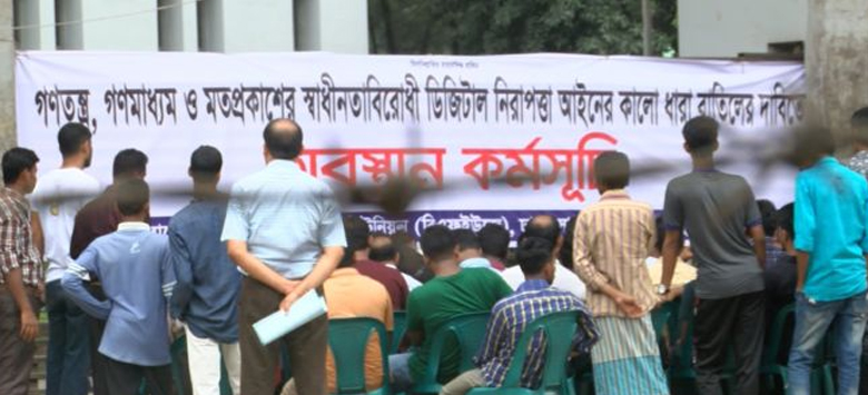 আইসিটি আইনের অপব্যবহার হবে না, নিশ্চয়তা দিবে কে?