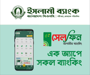 Islami Bank Bangladesh PLC