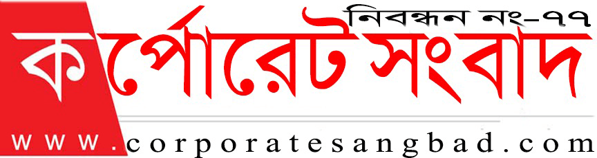 Corporate Sangbad